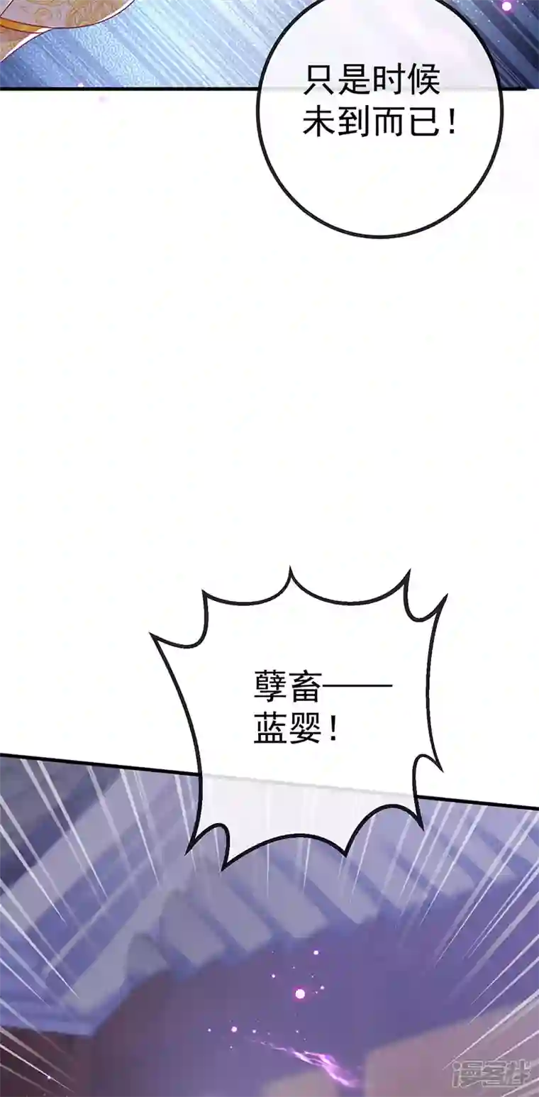 虐渣的一百种方式第66话 恶有恶报
