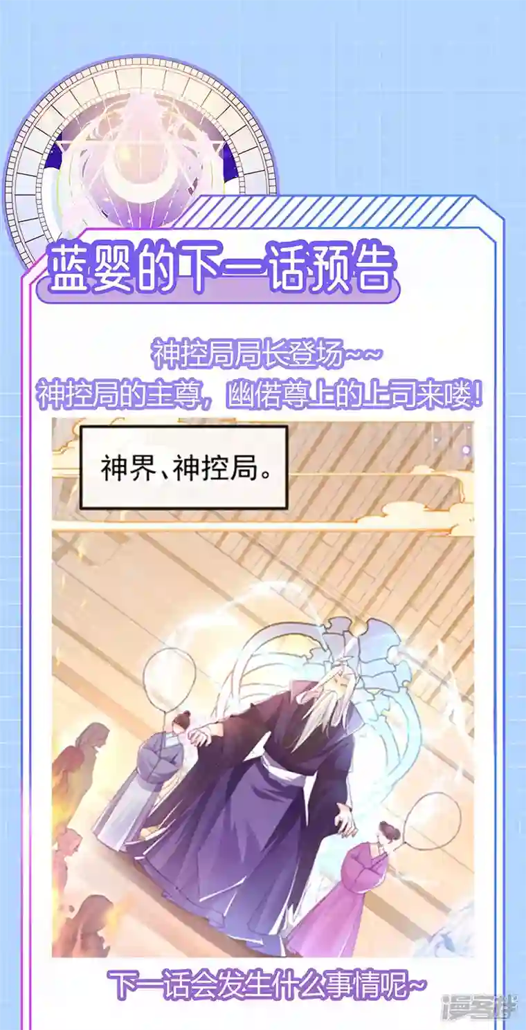 虐渣的一百种方式第66话 恶有恶报