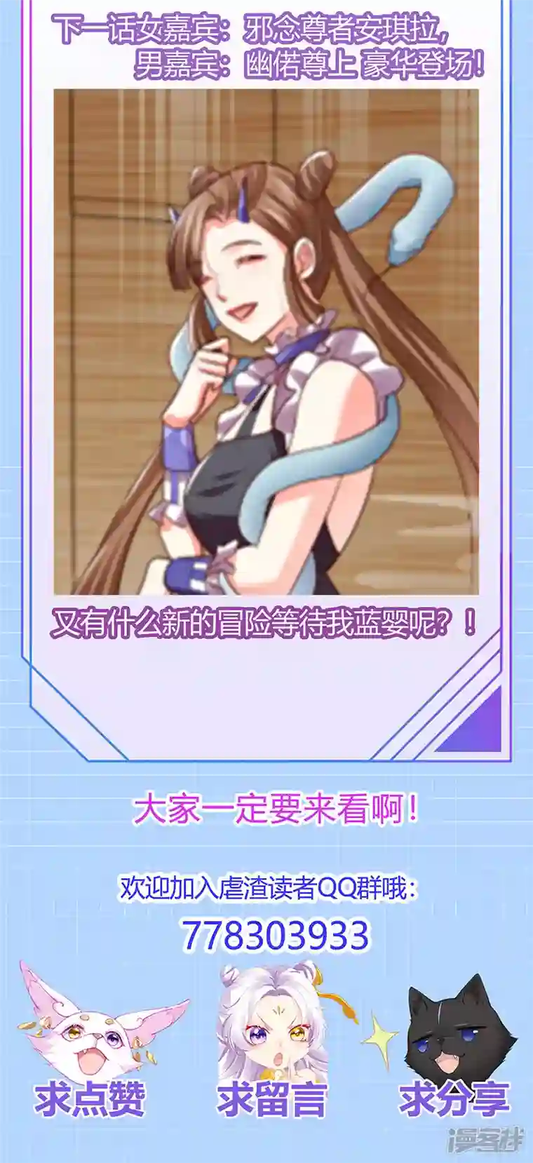 虐渣的一百种方式第66话 恶有恶报