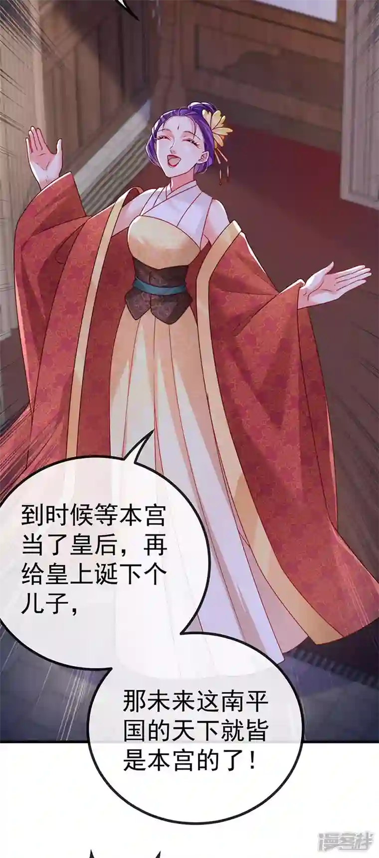 虐渣的一百种方式第66话 恶有恶报