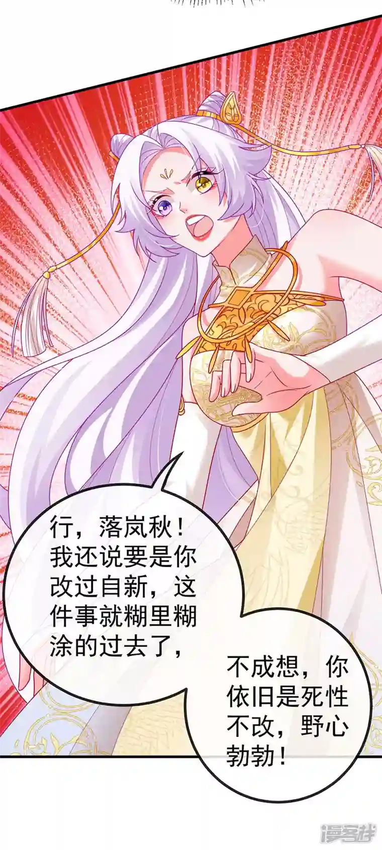 虐渣的一百种方式第66话 恶有恶报