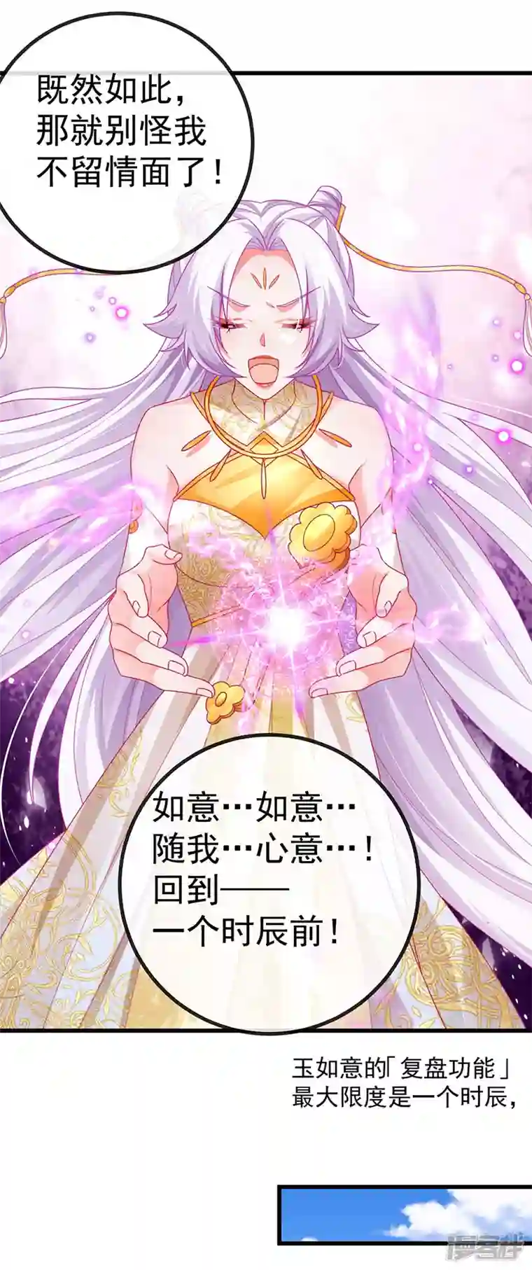 虐渣的一百种方式第66话 恶有恶报