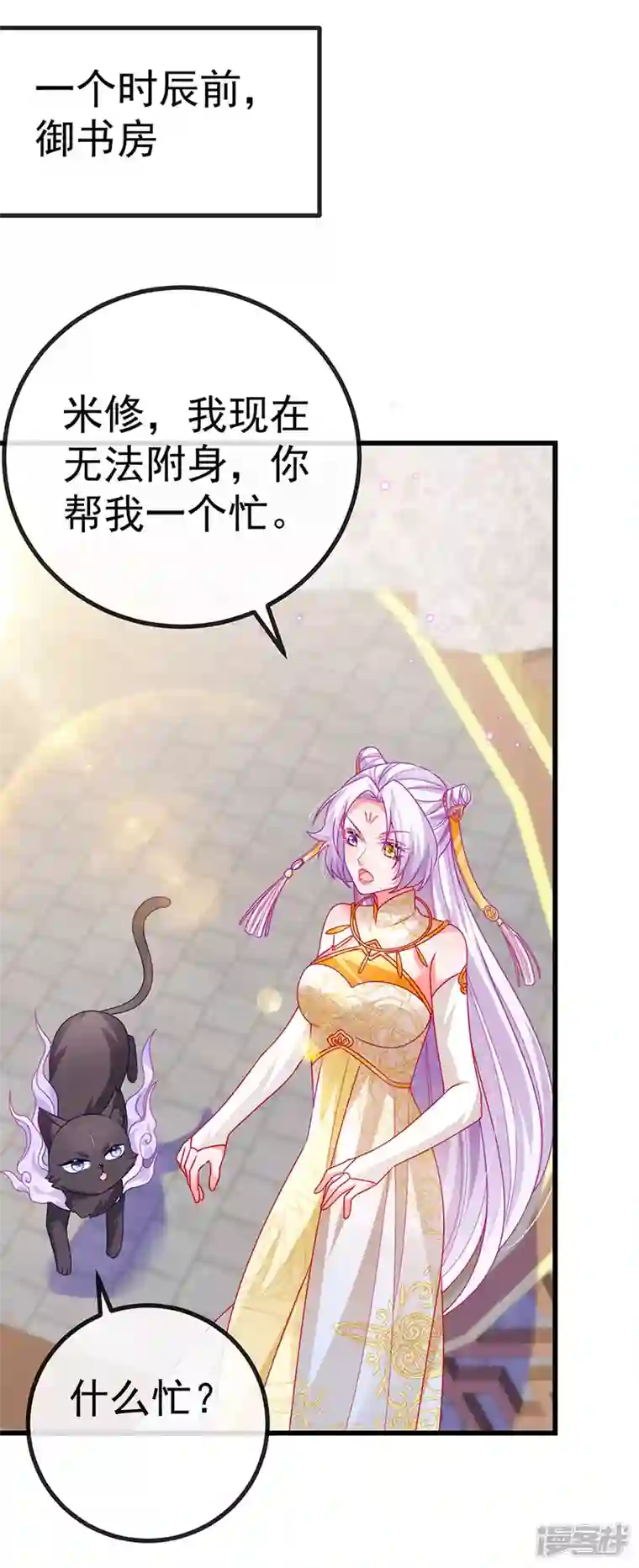 虐渣的一百种方式第66话 恶有恶报
