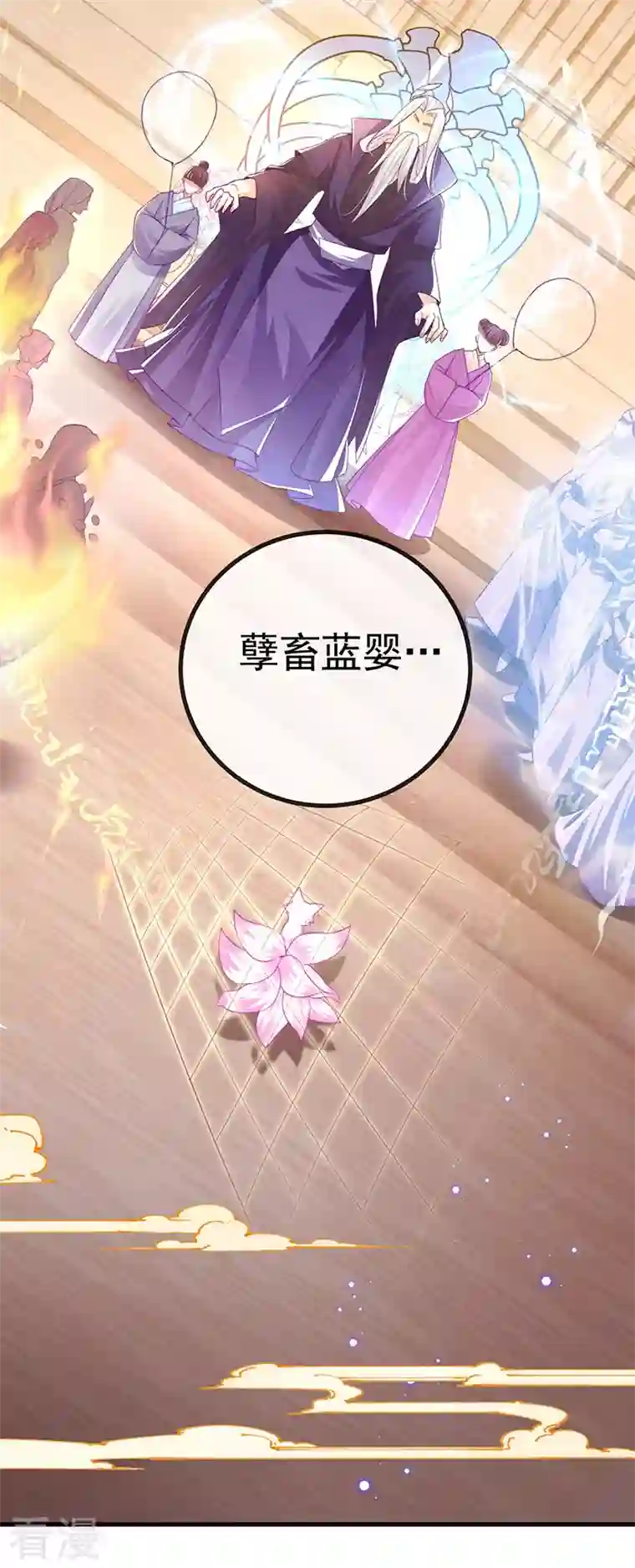 虐渣的一百种方式第67话 神控局审判