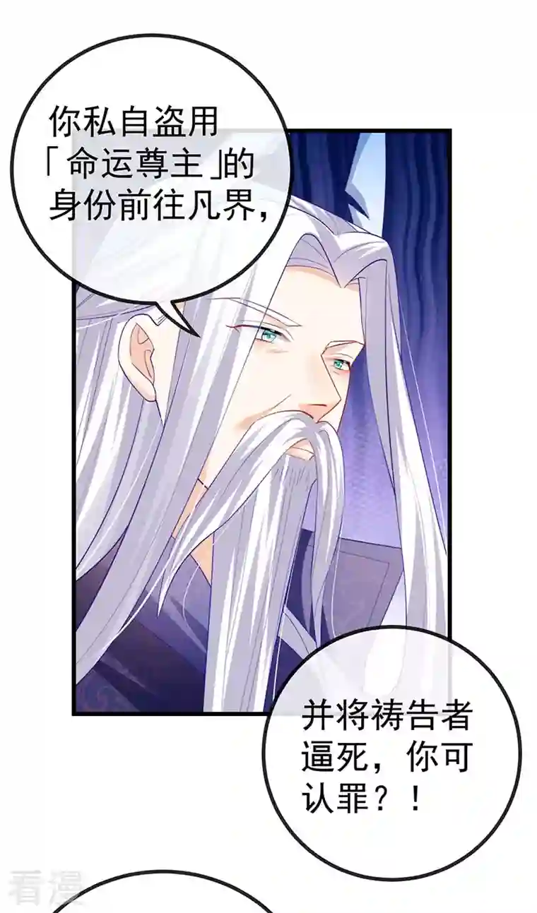 虐渣的一百种方式第67话 神控局审判