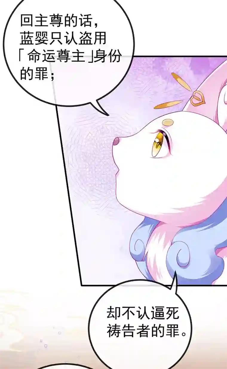 虐渣的一百种方式第67话 神控局审判