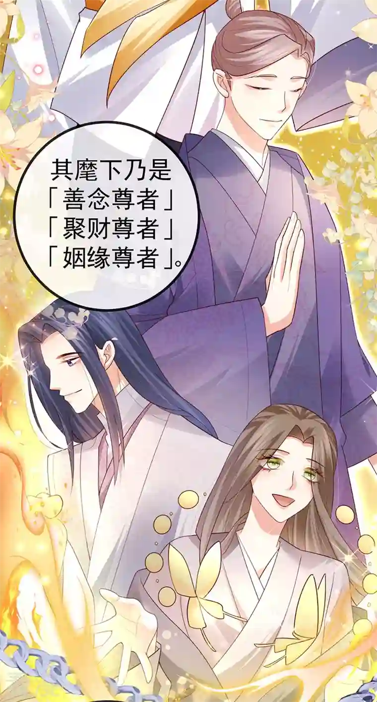 虐渣的一百种方式第67话 神控局审判