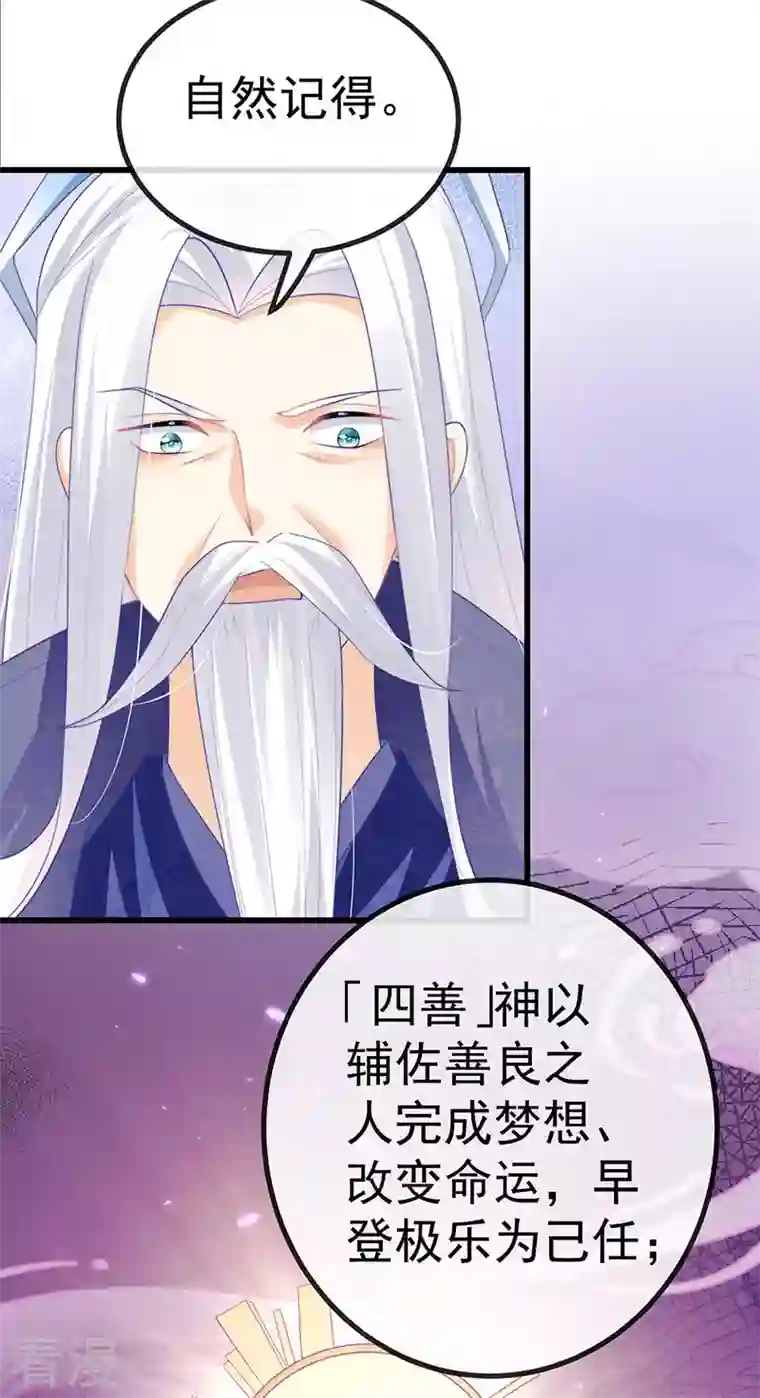 虐渣的一百种方式第67话 神控局审判