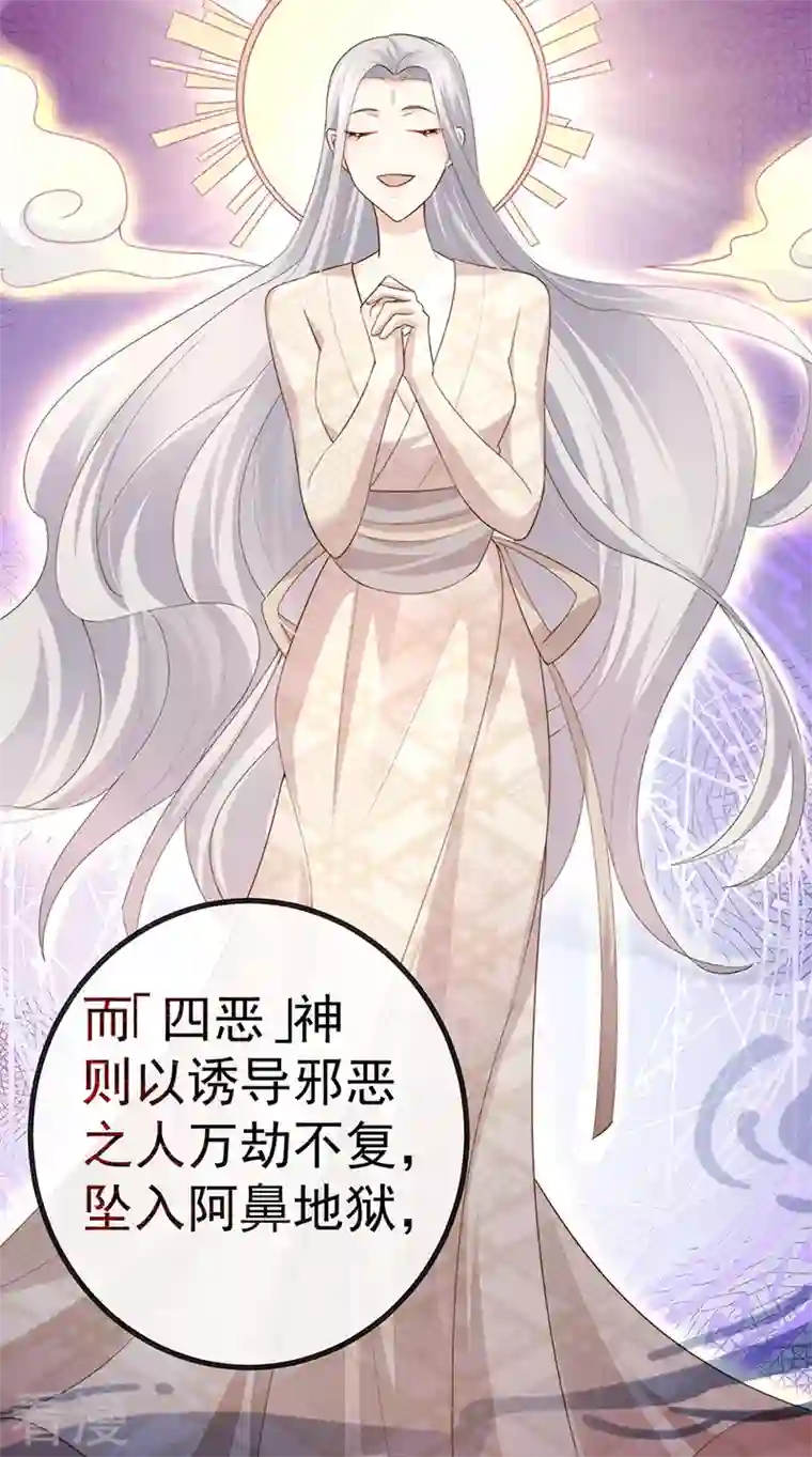 虐渣的一百种方式第67话 神控局审判