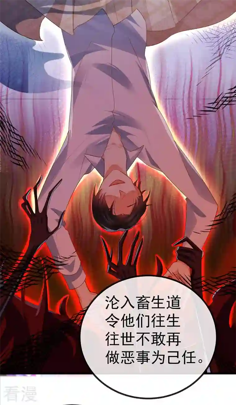 虐渣的一百种方式第67话 神控局审判