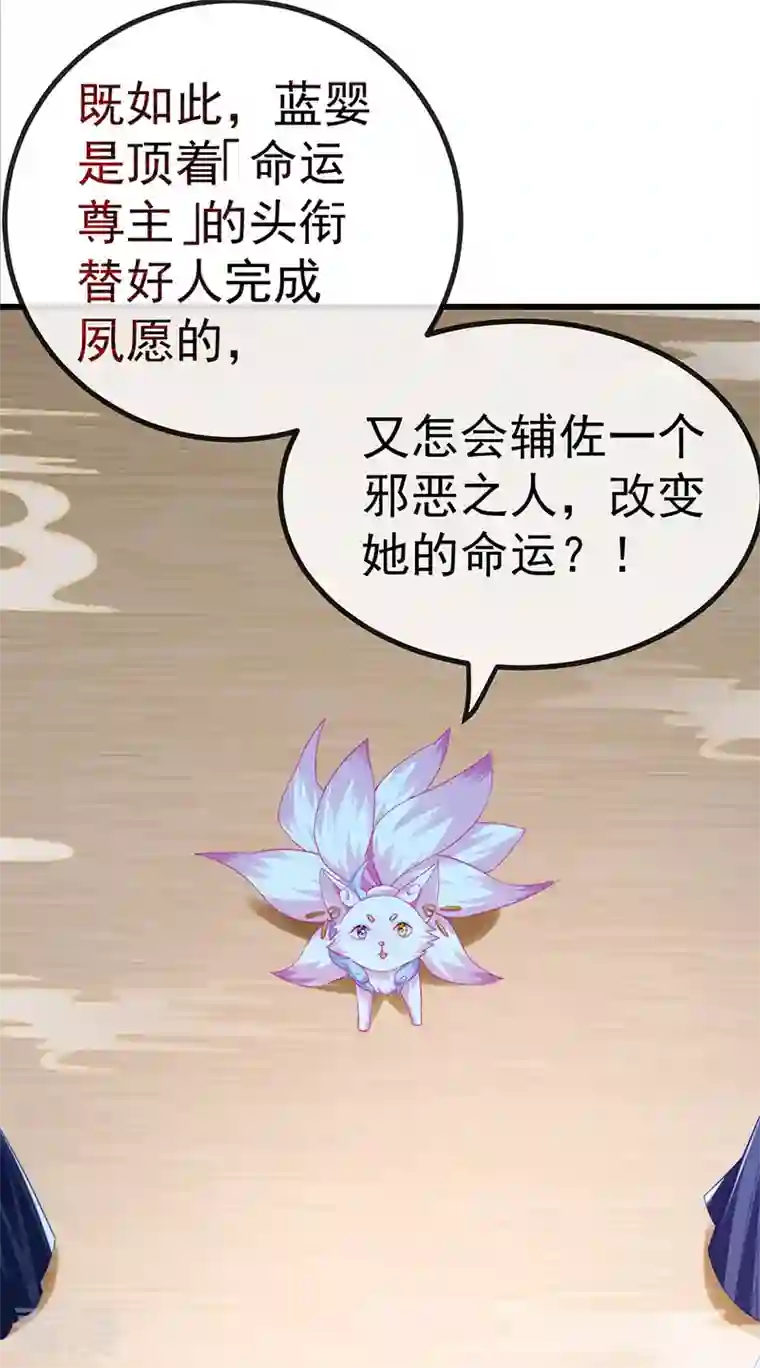 虐渣的一百种方式第67话 神控局审判