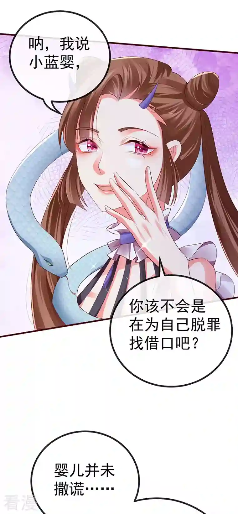 虐渣的一百种方式第67话 神控局审判