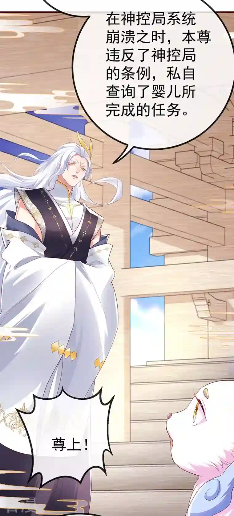 虐渣的一百种方式第67话 神控局审判