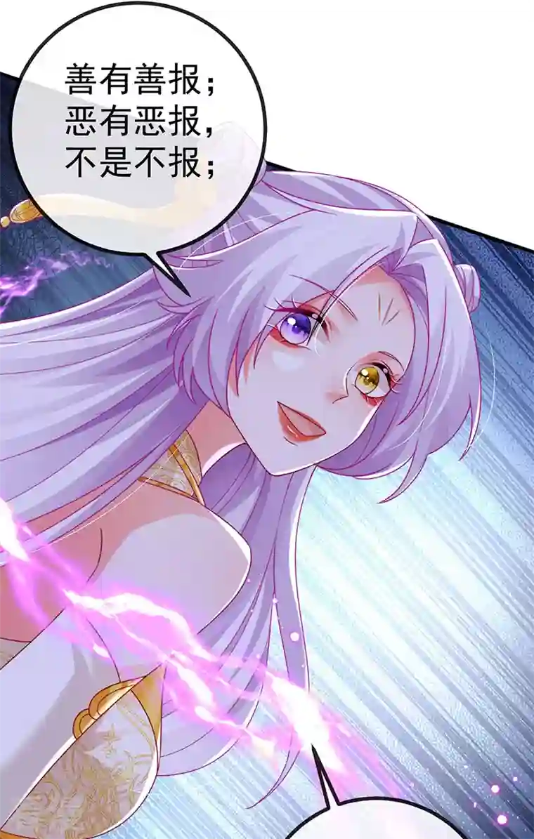 虐渣的一百种方式第67话 神控局审判