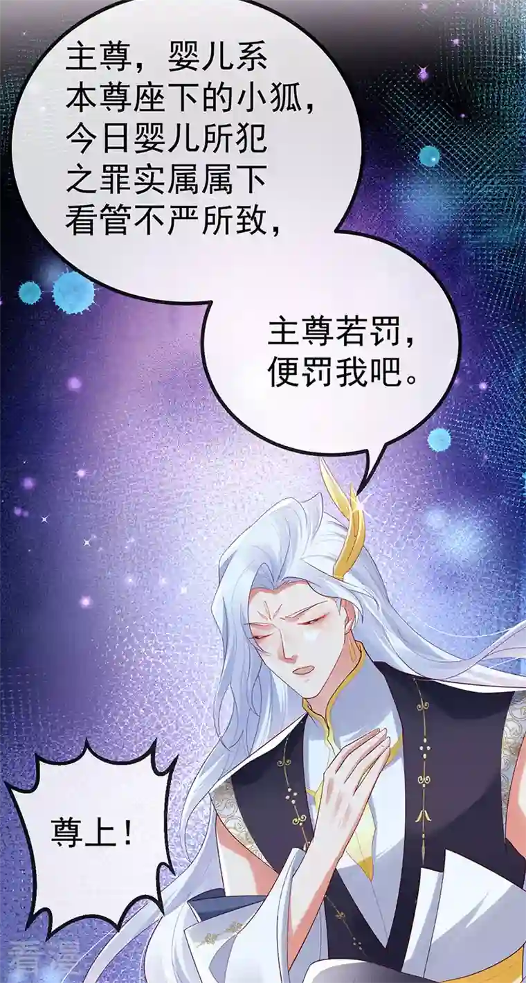 虐渣的一百种方式第67话 神控局审判