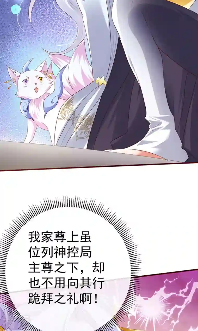 虐渣的一百种方式第67话 神控局审判