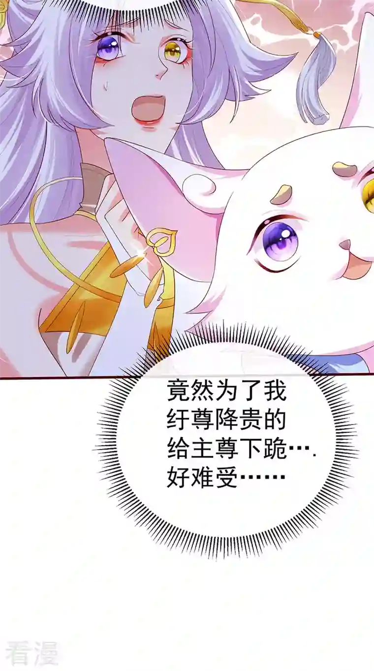 虐渣的一百种方式第67话 神控局审判