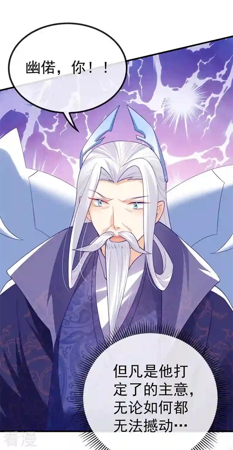 虐渣的一百种方式第67话 神控局审判