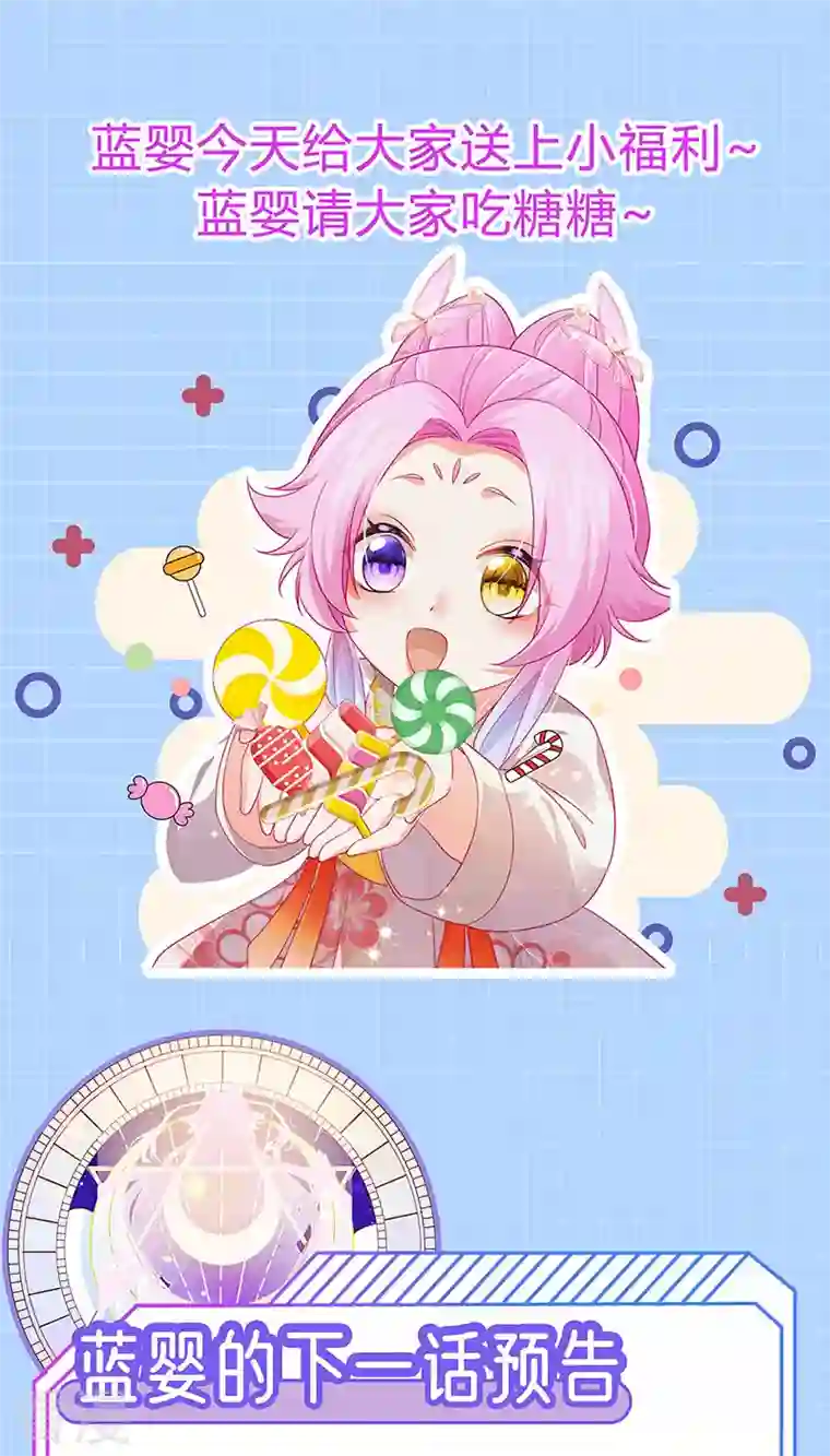 虐渣的一百种方式第67话 神控局审判