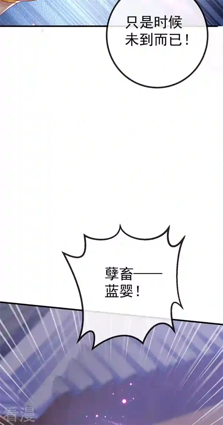 虐渣的一百种方式第67话 神控局审判