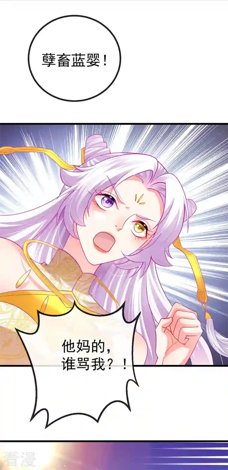 虐渣的一百种方式第67话 神控局审判