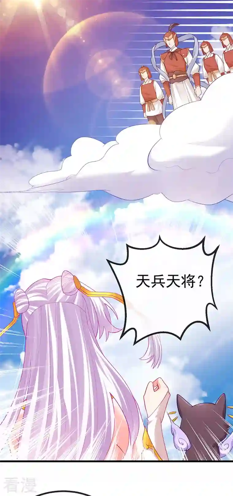 虐渣的一百种方式第67话 神控局审判