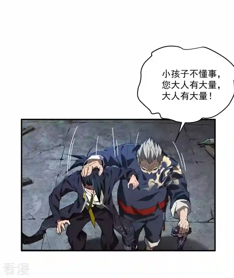 苍天在下第6话 白衣之人