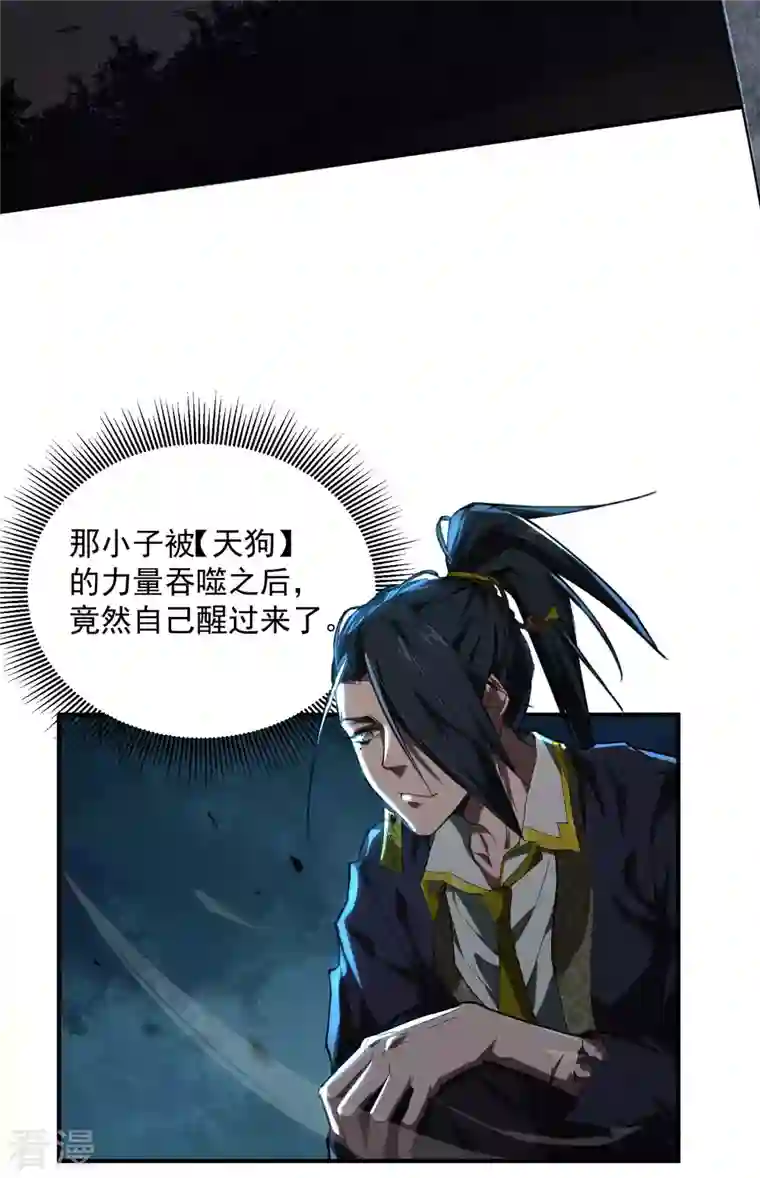 苍天在下第6话 白衣之人