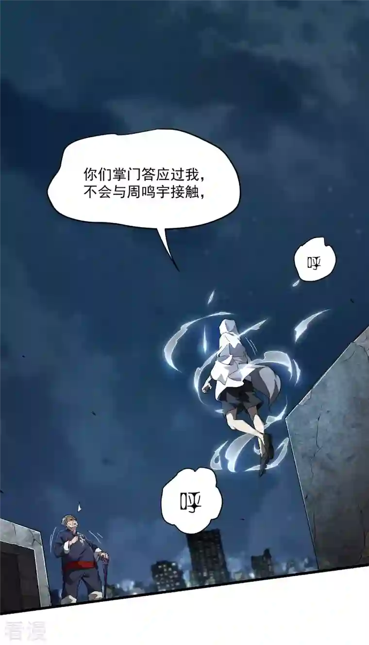 苍天在下第6话 白衣之人