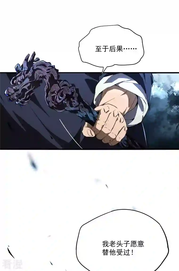苍天在下第6话 白衣之人