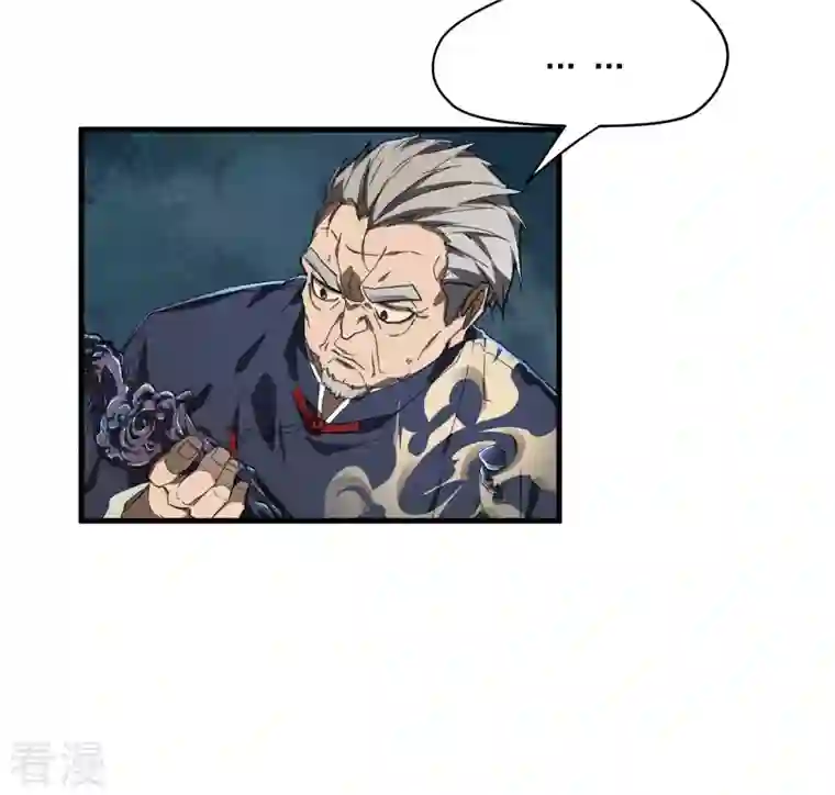 苍天在下第6话 白衣之人