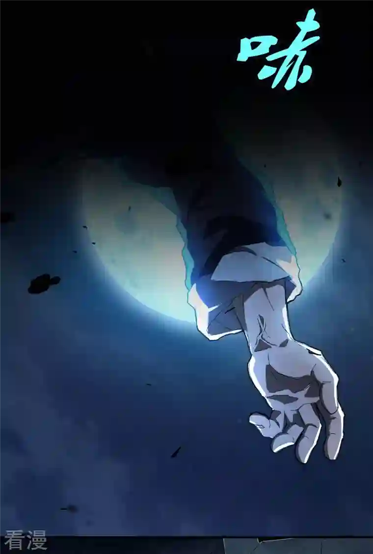 苍天在下第6话 白衣之人