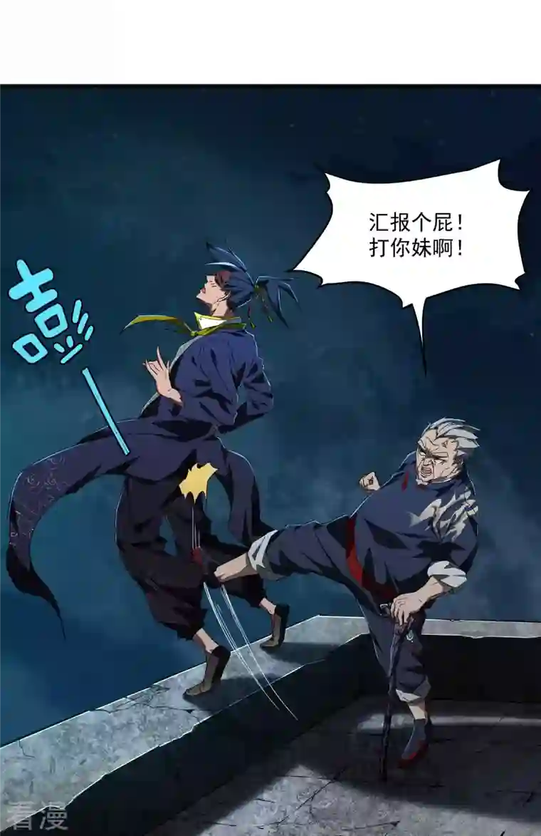 苍天在下第6话 白衣之人