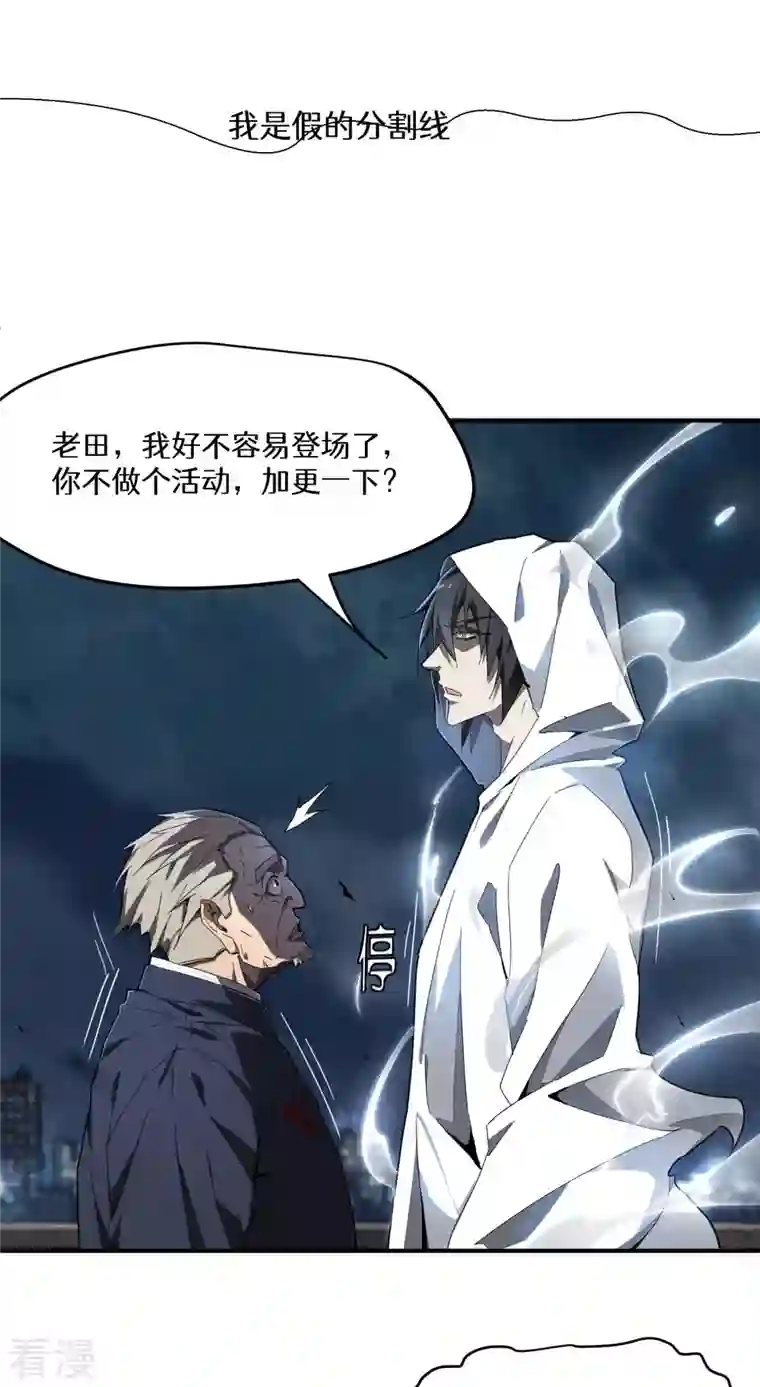 苍天在下第6话 白衣之人