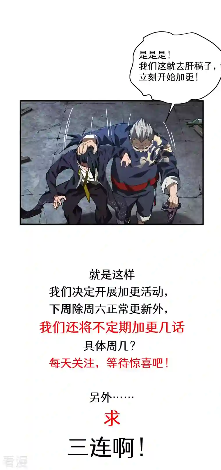 苍天在下第6话 白衣之人