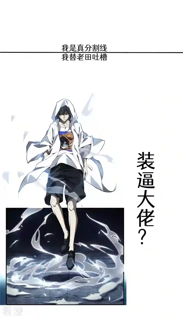苍天在下第6话 白衣之人