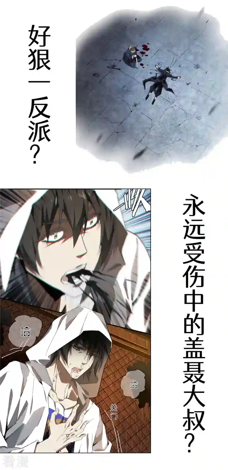 苍天在下第6话 白衣之人