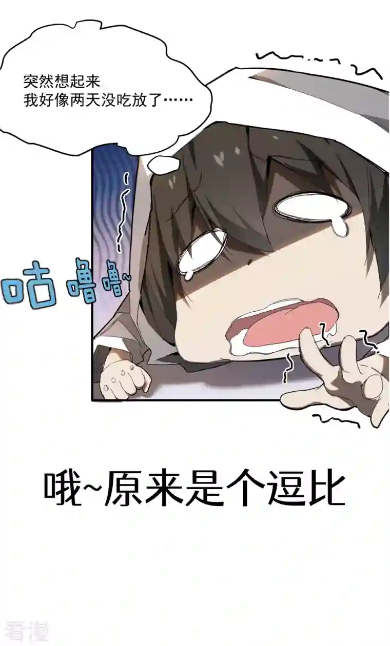 苍天在下第6话 白衣之人