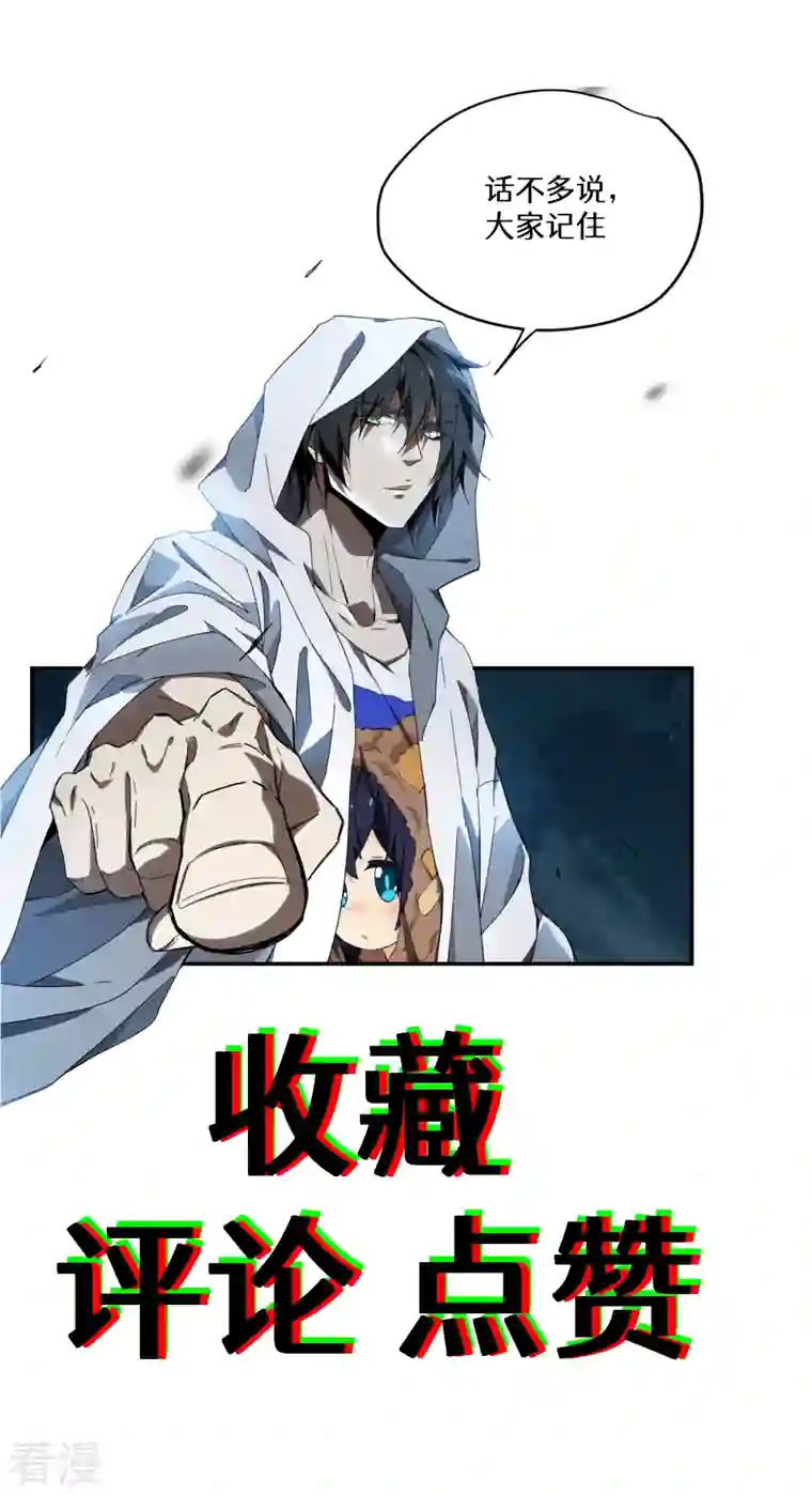 苍天在下第6话 白衣之人