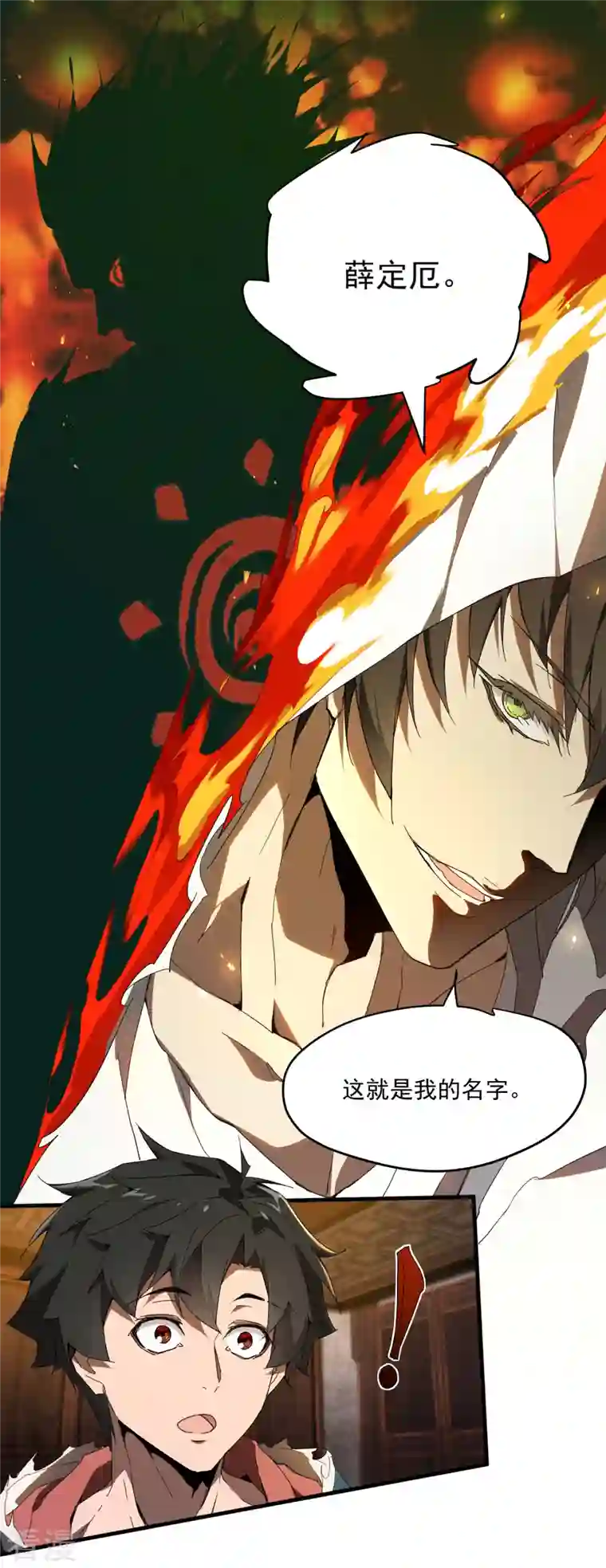 苍天在下第8话 老爸的故友