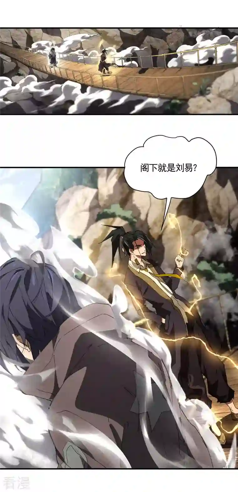苍天在下第29话 一场闹剧