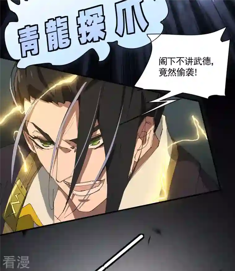 苍天在下第29话 一场闹剧