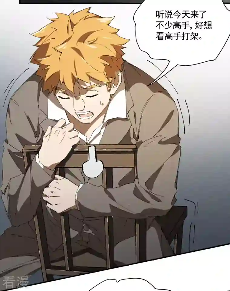 苍天在下第29话 一场闹剧