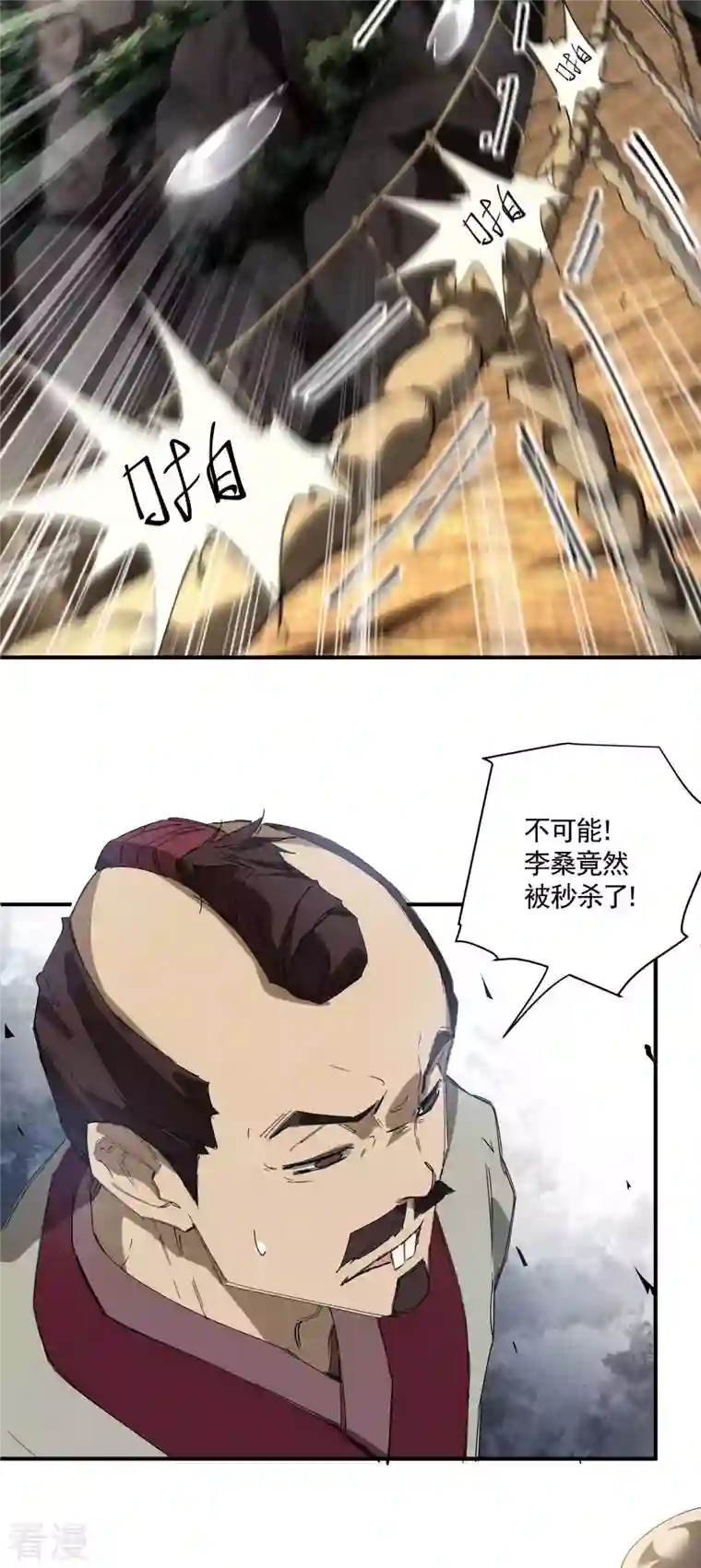 苍天在下第29话 一场闹剧