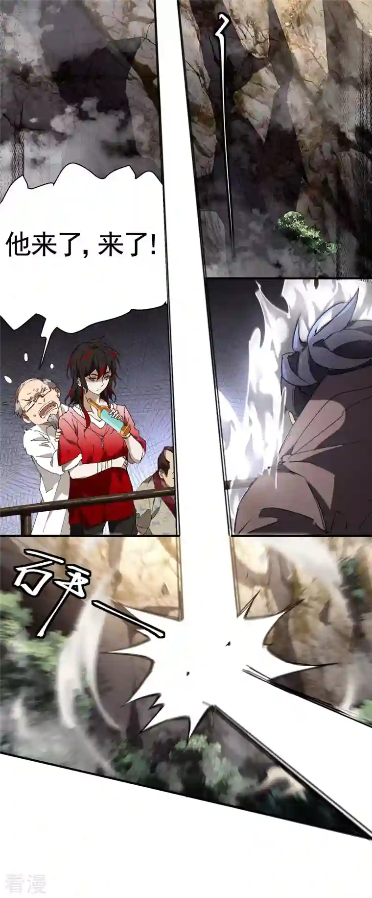 苍天在下第29话 一场闹剧