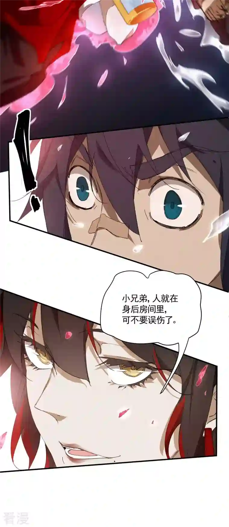苍天在下第29话 一场闹剧