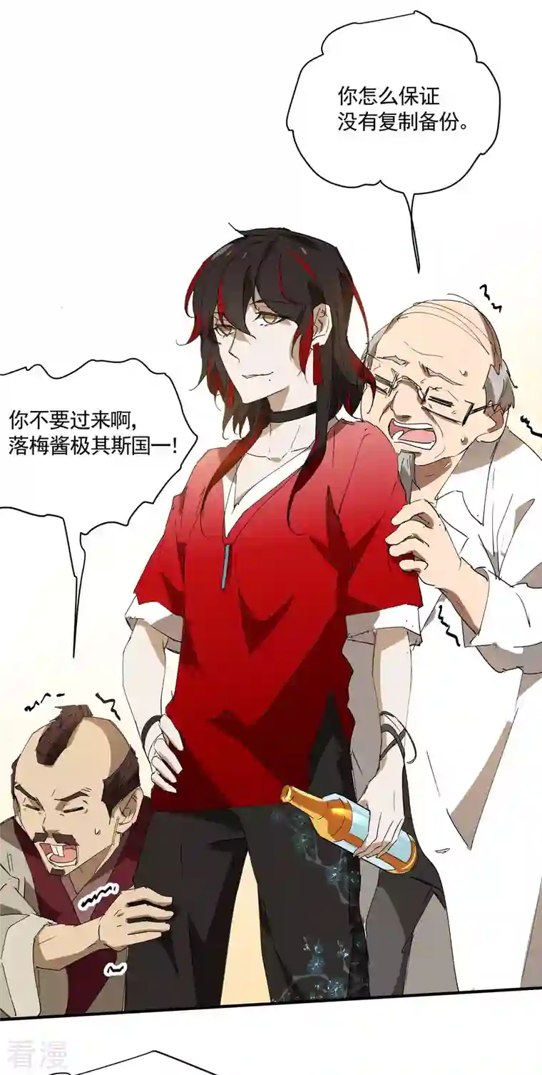苍天在下第29话 一场闹剧