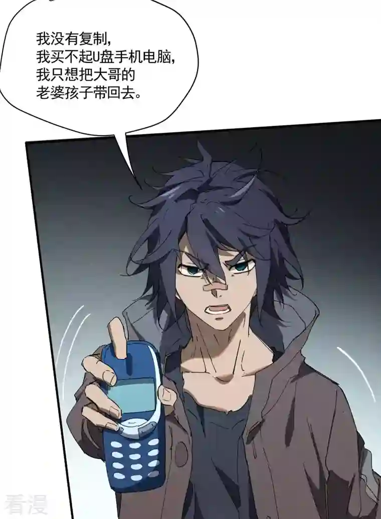 苍天在下第29话 一场闹剧