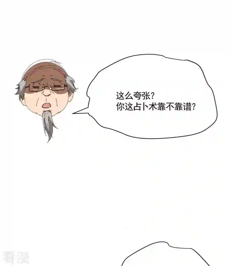 苍天在下第29话 一场闹剧