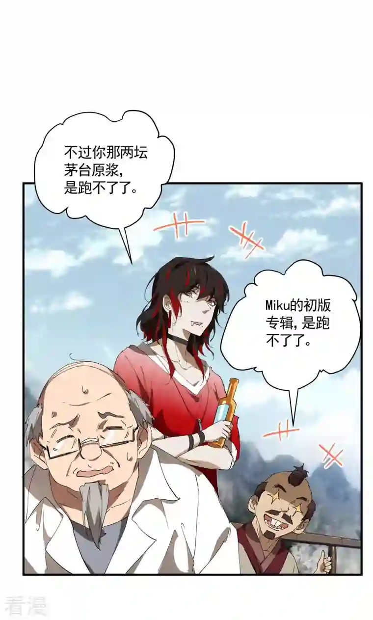 苍天在下第29话 一场闹剧